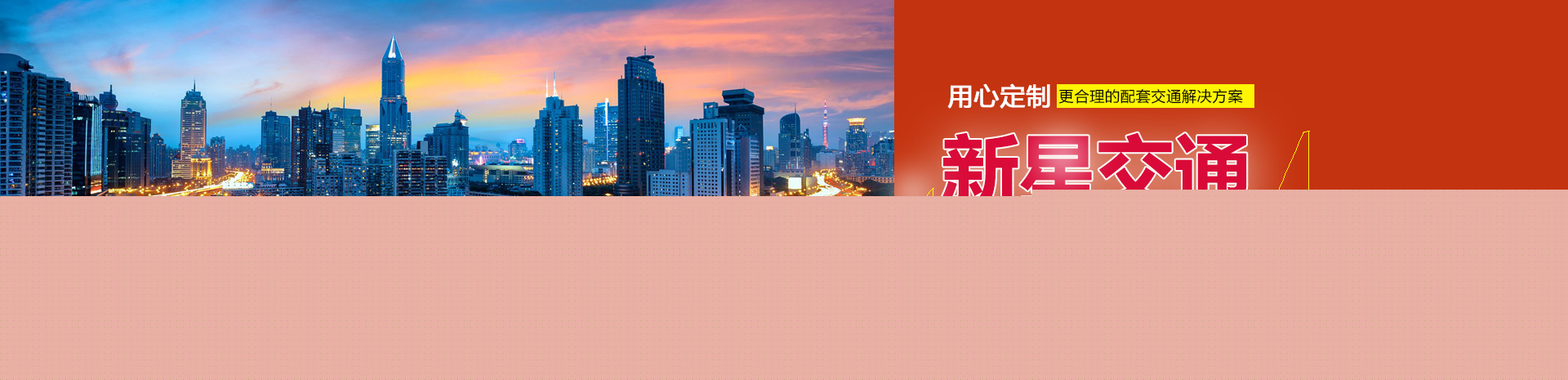 河南省新鄉市新星交通器材有限公司